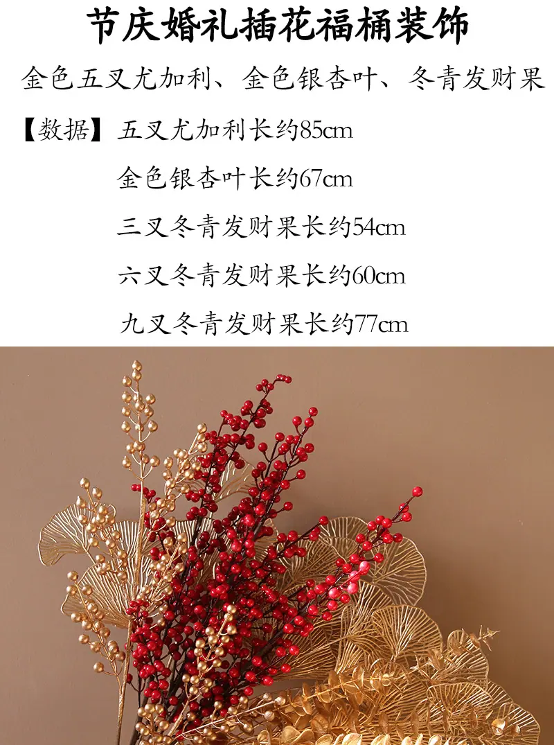 尤加利银杏叶冬青红果_01.jpg