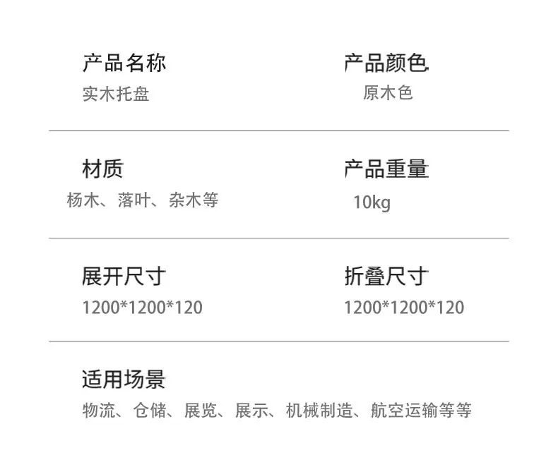 ?6?0胶合板托盘---副本_13.jpg