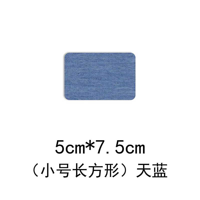 14小号长方形-天蓝色.jpg