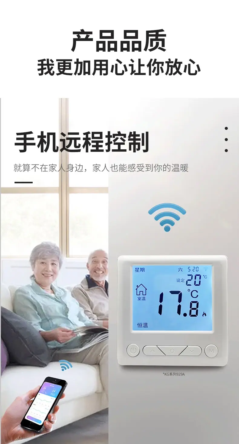 温控器1_03