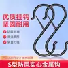 Gancho S Pinza de Resorte de Metal Gancho a Prueba de Viento Gancho en Forma de S Gancho Colgante para Cocina, Dormitorio, Baño, Balcón Almacenamiento Gancho Antideslizante