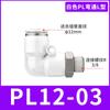 Codo Recto con Rosca Tubo de Intubación Rápida Conector Blanco Pc8-02 6-01Pl10-03Pcf12-04 Componente Neumático Cobre
