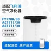 Elemento de Filtro Antibacteriano de Alta Eficiencia para Eliminación de Formaldehído Es Adecuado para Purificador Philips Fy1700/30, Ac1715/1711
