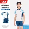 Traje de baño para niños para entrenamiento de natación, nuevo conjunto de dos piezas de traje de baño con protección solar de secado rápido, elegante y de secado rápido con protección solar para niños