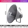 Altavoz de Radio Rural Inalámbrico con Amplificador de Publicidad Exterior de Alta Potencia para Transmisiones Fuertes