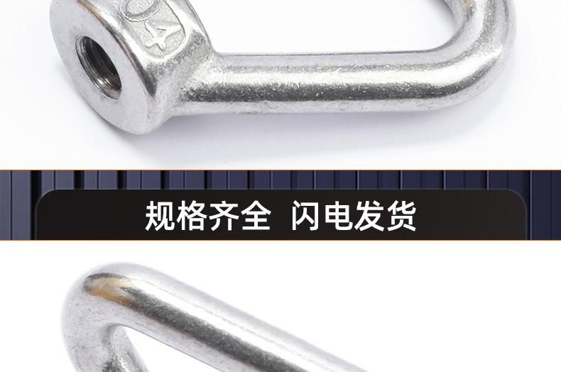 304不锈钢三角形吊环螺母_03_17.jpg