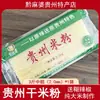 Macarrão de Arroz de Guizhou, Macarrão de Arroz Seco, Macarrão Grosso e Fino Salteado, Macarrão Misto, Especialidade de Guizhou, Macarrão de Caracol Azedo e Picante, Carne Bovina de Huaxi