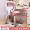 Pupitres y Sillas para Estudiantes de Primaria, Sillas de Computadora Ajustables, Sillas de Escritura, Sillas de Estudio para Niños, Sillas de Cuatro Patas Correctoras de Postura para Uso en Casa