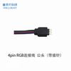 Xilai luz tira de luz LED colorida conector 4PIN conector de barra de luz tira de luz RGBW conector macho y hembra 5 pines cable