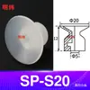 Tianxing Cabezal Pequeño Manipulador de Una, Doble o Tres Capas Ventosa de Vacío SP Boquilla de Ventosa de Silicona Neumática Industrial Redonda DP