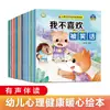 Livros Ilustrados para o Crescimento Mental Infantil, Livros Ilustrados para Pais e Filhos Lerem Juntos, Ajudam as Crianças a Desenvolver Bons Hábitos através da Leitura