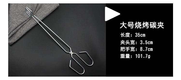 1铁镀锌碳夹_03