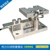 Módulo de Pesaje Keli Sqb/Sensor de Pesaje Sqb-A/Módulo de Pesaje para Reactor de 100Kg-10T
