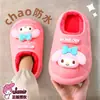Pantuflas de algodón de invierno para niños Sanrio, unisex, cálidas, forradas de felpa, impermeables, cómodas para usar en interiores, con una suela suave y acolchada, y un diseño de talón cerrado