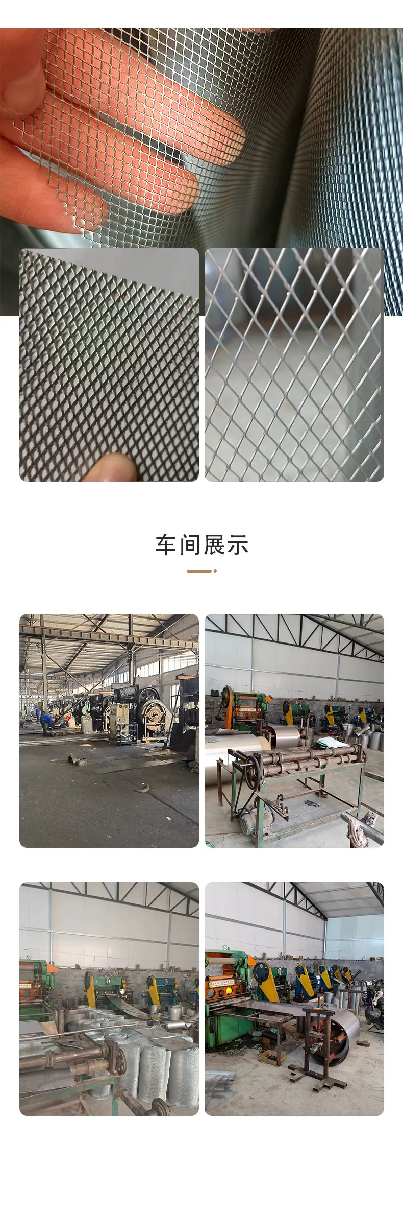 钢板网_07.jpg