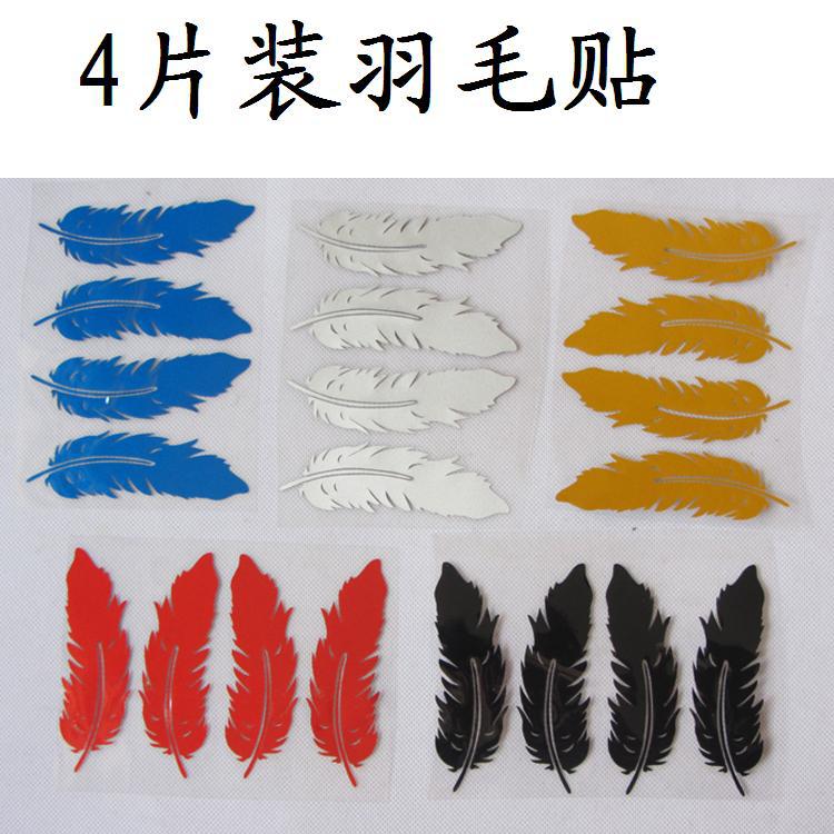 4片装羽毛主图1