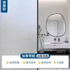 Pegatinas translúcidas opacas para baño pegatinas para ventana de vidrio esmerilado película anti-miradas indiscretas para baño película esmerilada anti-miradas indiscretas