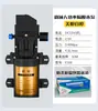 Aspersor Eléctrico Bomba de Alta Presión Motor de 12V Accesorios Aspersor Universal Bomba de Agua de Doble Núcleo de Alta Potencia