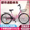 Bicicleta de pneu sólido sem câmara de ar para atacado transfronteiriço, masculina e feminina, adulta, leve, para deslocamento, trabalho, compartilhamento