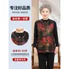 Novo Colete de Outono Estilo Chinês, Roupa Fashion de Vovó, Jaqueta Colete Estilo Nacional de Primavera e Outono para Mulheres de Meia-Idade e Idosas, Roupa de Mãe Idosa