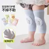 Nuevo Estilo de Verano Rodilleras de Malla Anti-Golpes para Gateo de Bebés, Ligeras, Transpirables, Alta Elasticidad, Rodilleras para Niños al por Mayor