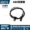 Sensor ABS da roda traseira 55710p160001 adequado para modelos Qianjiang QJMOTOR Sai 600RC 2020-2026