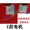 Motor de cerradura de puerta de hotel, Cerradura de motor con tarjeta magnética, Cuerpo de cerradura con tarjeta sensor, Accesorios del núcleo de la cerradura, Embrague