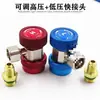 Herramienta Adaptador Conector de Carga de Refrigerante para Aire Acondicionado de Automóvil Abrebotellas Doméstico para Botella R22 Abreválvula de Gas Refrigerante R134a