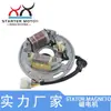 Bobina do estator do ATV Yamaha 8AT-85560-10-00