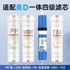Elemento de Filtro Purificador de Agua de 10 pulgadas Conexión Rápida Estilo Coreano Integrado Conexión Rápida Algodón PP UDF Ultrafiltración RO Ósmosis Inversa Juego de Cinco Niveles