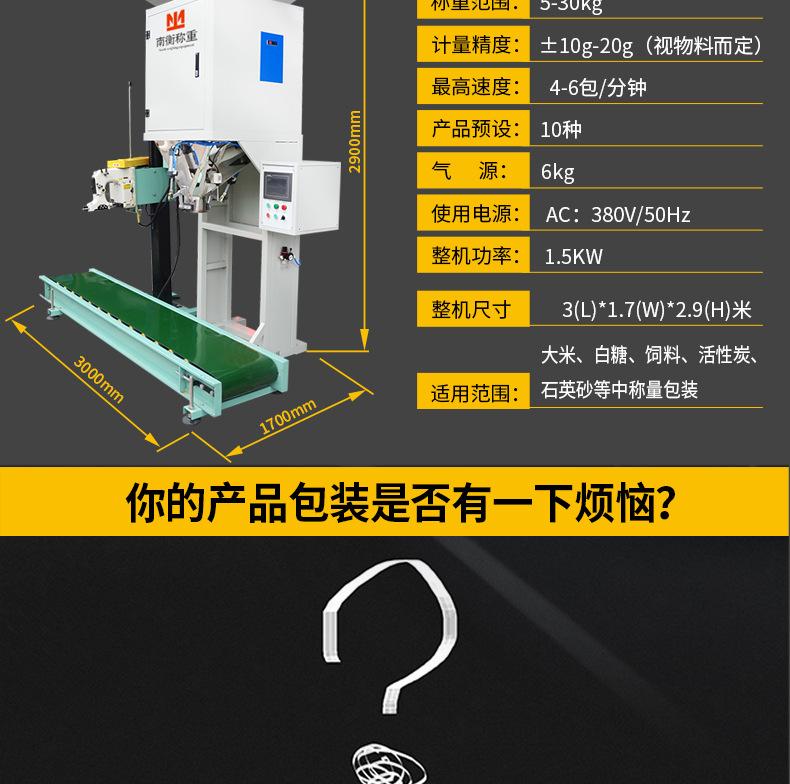25KG颗粒包装机_4.jpg