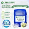 Hidrolato de Madressilva, Hidrolato Destilado de Flor de Madressilva, Extrato de Madressilva, Matéria-Prima Cosmética, Extrato de Flor de Madressilva