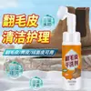 Agente de Limpieza en Seco para Cuero Gamuza, Especial para Tiendas de Limpieza en Seco, Limpiador Frotador Tipo Gamuza para Gamuza, Eliminación de Manchas, Eliminación de Amarilleamiento, Blanqueamiento, Herramienta Mágica para Limpieza de Zapatos