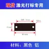 Adecuado para Máquina de Marcado Láser Placa de Identificación en Blanco Metal Acero Inoxidable Aluminio Marcado de Placa de Identificación Lámina de Aluminio Letrero Pequeño