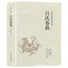 (Opcional) Clásicos de la Literatura China Clásica Colección de Clásicos de la Literatura Tradicional