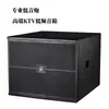 Altavoz subwoofer pasivo profesional de audio de 15 pulgadas KTV caja de bar hi sala escenario conferencia audio subwoofer