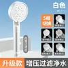 Cabezal de Ducha de Baño a Presión de Quinta Marcha Japonés Calentador de Agua de Baño Doméstico Filtro de Baño Cabezal de Ducha Calentador de Baño
