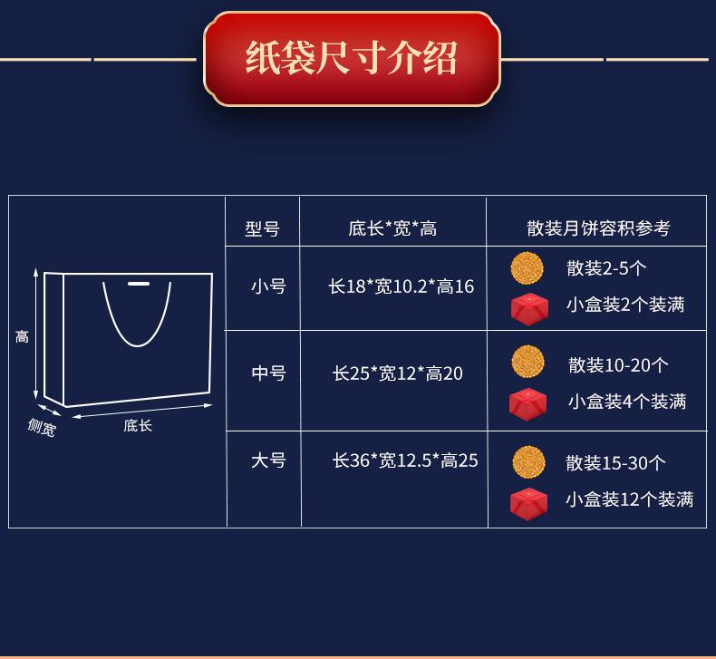 中秋月饼礼品袋_04.jpg