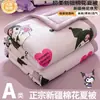 Colcha de Verano Clase A, Colcha con Aire Acondicionado, Colcha Refrescante de Verano, Colcha Individual Delgada de Algodón para Estudiantes de Verano, Relleno de Colcha para Niños, Lavable a Máquina en Verano