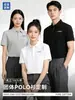 Ropa de trabajo personalizada, camisa publicitaria empresarial, camisa polo de secado rápido con solapa, camiseta de seda helada, mono de manga corta con logotipo impreso.
