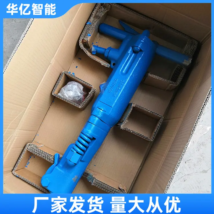 B47风镐 华亿04
