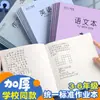 Cadernos de Exercícios Ingleses Espessos para Alunos do Ensino Fundamental da Província de Jiangsu, Cadernos de Matemática para Atacado, Cadernos de Redação