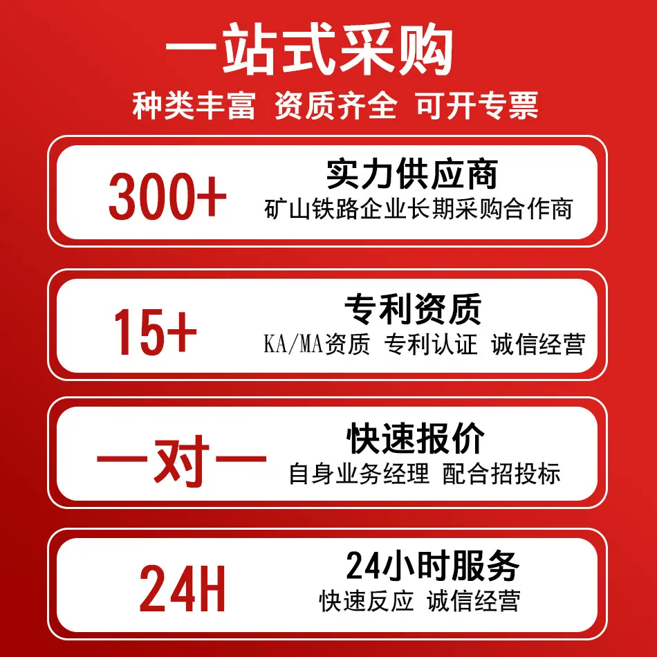 一站式采购