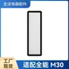 Adecuado para Accesorios del Robot Aspirador Mijia Multiusos M30/M40S Elemento Filtrante Hepa