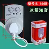 Bo Yin B-196B Timer Programável para Geladeira Companheiro de Geladeira Protetor Termostato Eletrônico Timer
