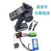 Coche de alta velocidad con control remoto, motor sin escobillas mejorado, ESC, juego completo de piezas de modificación RC, accesorios para modelo de coche a escala real con tracción en las cuatro ruedas