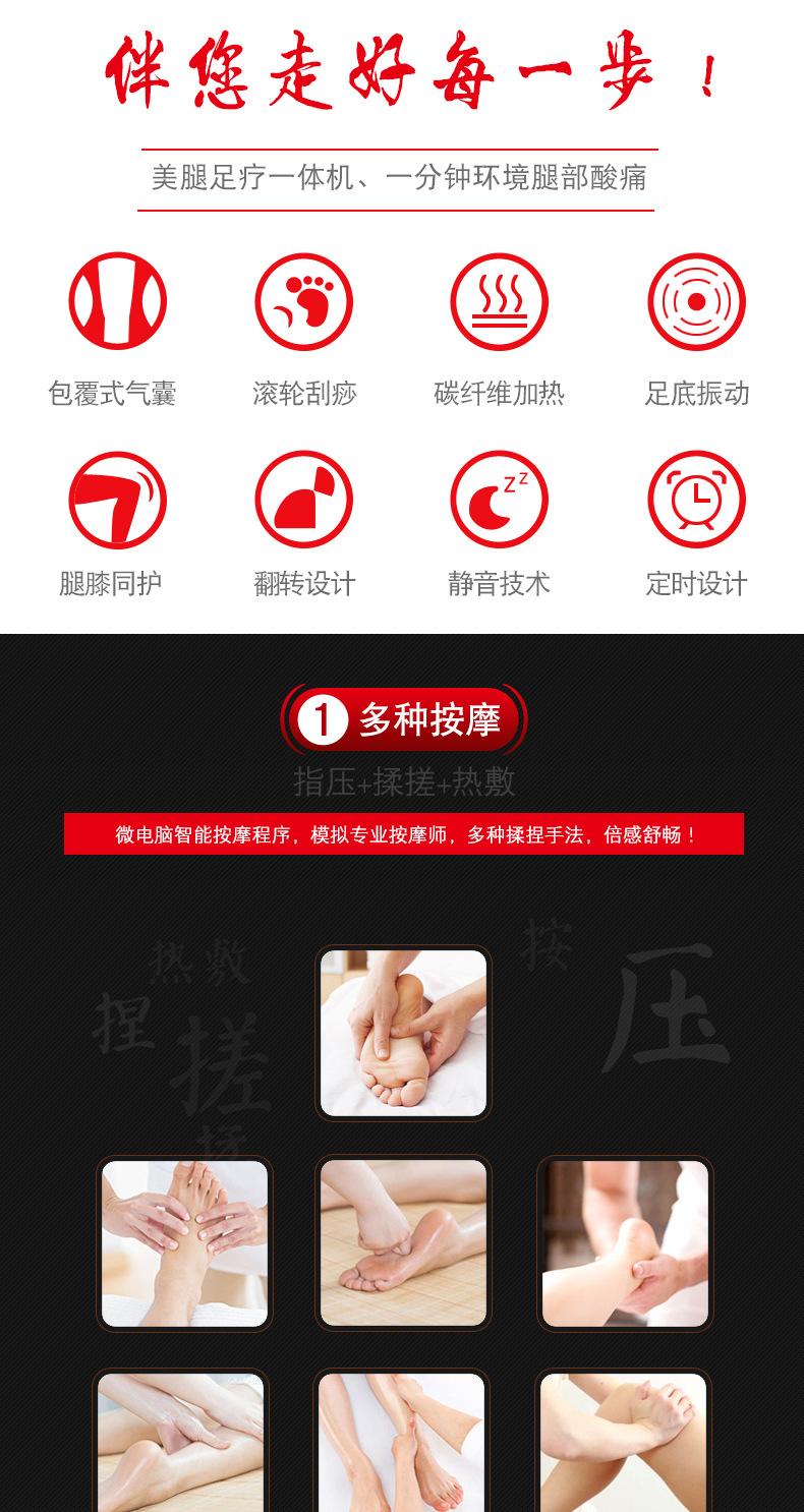 美腿机-详情页2017_06.jpg