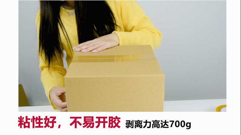 新优-封箱45X100_04.gif