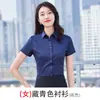 Camisa de Trabajo para Hombre Manga Larga Manga Corta Verano Fibra de Bambú Camisa Profesional Ropa de Trabajo para Hombre Se Puede Bordar con Logo