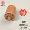 Atacado do Fabricante Carimbos de Bolo da Lua, Carimbos de Pão de Pasta de Feijão Vermelho, Carimbos de Pão Cozido no Vapor, Carimbos Pontilhados para Pão Cozido no Vapor, Carimbos de Madeira Personalizados Gravados 3,5cm